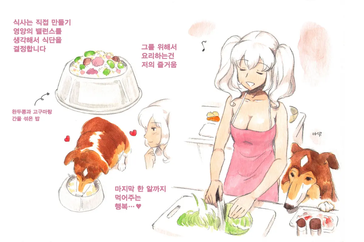 Himitsu No Inukko Club Sweet | 비밀의 강아지 클럽 Sweet